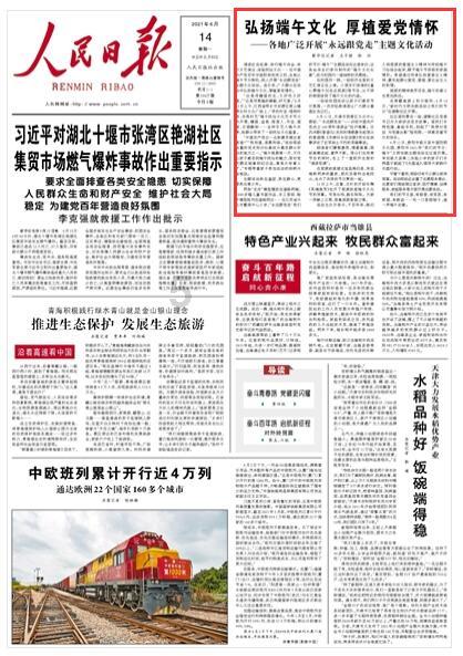 进击的飞机
